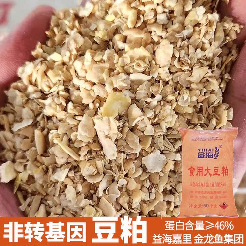 非转基因豆粕 喂鸡膨化饲料喂鸡鸭鹅喂狗豆饼豆渣有机肥50斤100斤