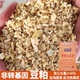 非转基因豆粕 喂鸡膨化饲料喂鸡鸭鹅喂狗豆饼豆渣有机肥50斤100斤
