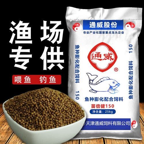 通威150浮水颗粒1.0鱼饲料