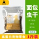 面包虫干一斤喂鸡芦丁鸡鸟食饲料散装 龟粮仓鼠鹦鹉鸭八哥仓鼠 袋装