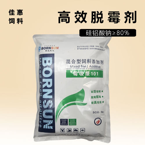 上海邦成脱霉剂霉吸康饲料添加剂兽用鸡猪牛羊鸽子狗用蒙脱石1KG