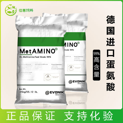 99%蛋氨酸饲料添加剂兽用饲料级进口日本住友迪高沙反刍牛羊25KG