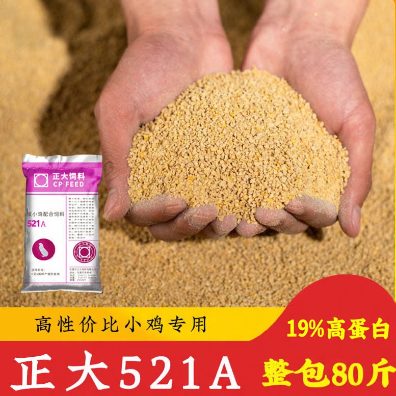 正大小鸡521A饲料开口料全价料图片