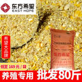 东方希望蛋鸡饲料全价料下蛋鸡鸡鸭鹅通用野生小鸡中大鸡散养80斤
