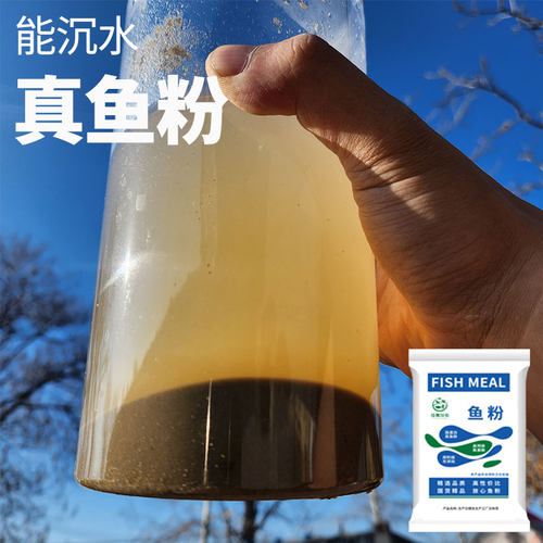 鱼粉鸡用喂鸡饲料养殖畜禽兽用猪用水产国产鸭鹌鹑钓鱼饵料80斤 - 封面