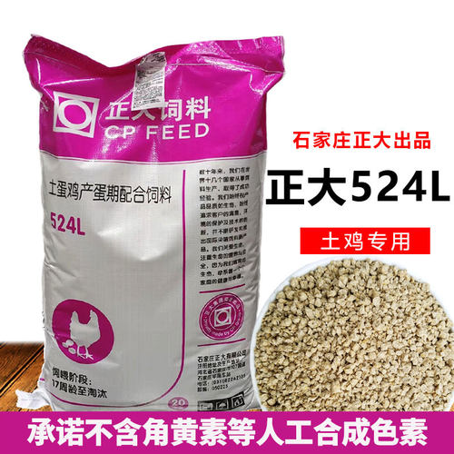 【送货上门】524L土鸡草鸡料40斤