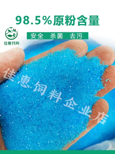 Кормление сульфата меди -Кристаллическая сельскохозяйственная медная медь, медная, марганцевая кормление цинкового корма для водной стерилизации и удаления водорослей