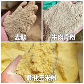 膨化玉米粉专用三件套牛肉骨粉麦麸狗食狗粮饲料 喂狗老三样