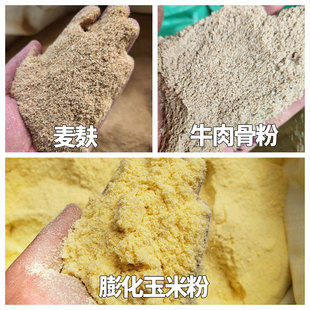 【喂狗老三样】膨化玉米粉专用三件套牛肉骨粉麦麸狗食狗粮饲料