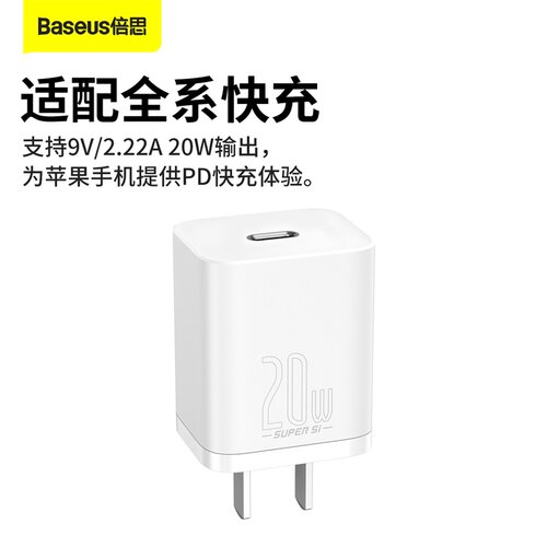 倍思超级插头iphone12充电器苹果