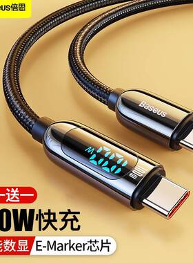 倍思typec公对公数据线pd100w快充ctoc双头iPhone15充电线数显适用苹果16 笔记本macbook电脑平板switch