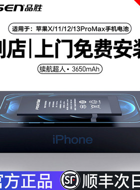 品胜适用苹果11电池iphone12正品11Pro12电池iphone11手机xr更xr换iphone12promax电板12mini电池xsmax
