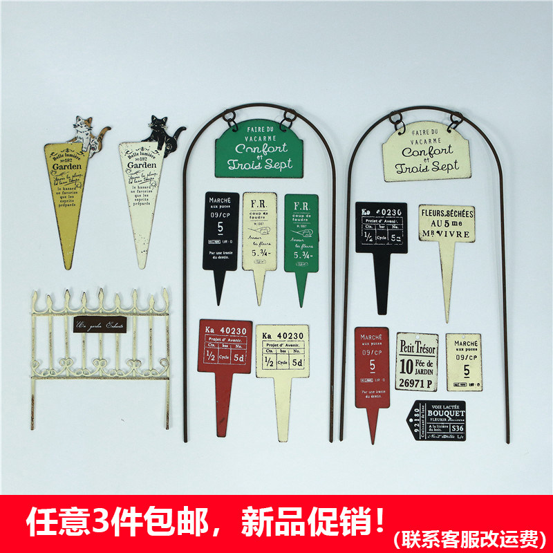 日系ins风铁艺做旧花盆装饰插牌花插盆栽小插件标签zakka园艺杂货