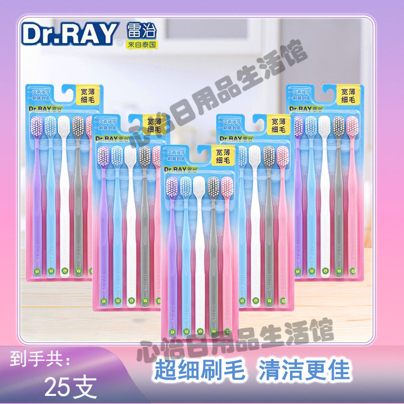 雷治清洁小宽头家庭装牙刷