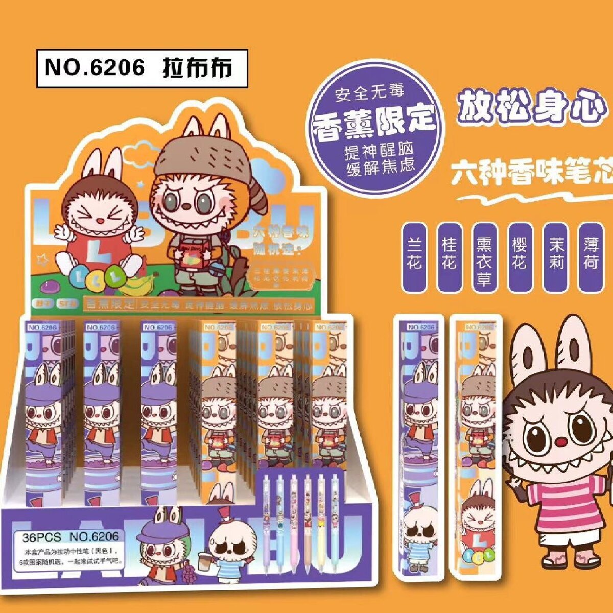 新款拉布布盲盒可爱萌黑色按动笔图片