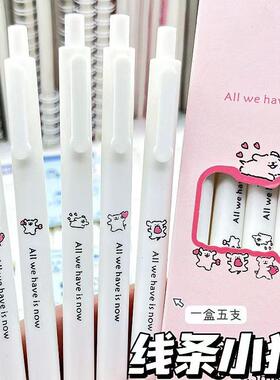 ins按动笔高颜值学生可爱卡通线条小狗考试刷题0.5黑色速干中性笔