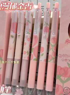 粉色郁金香按动笔ins高颜值学生少女心0.5炫酷黑色日系便宜中性笔