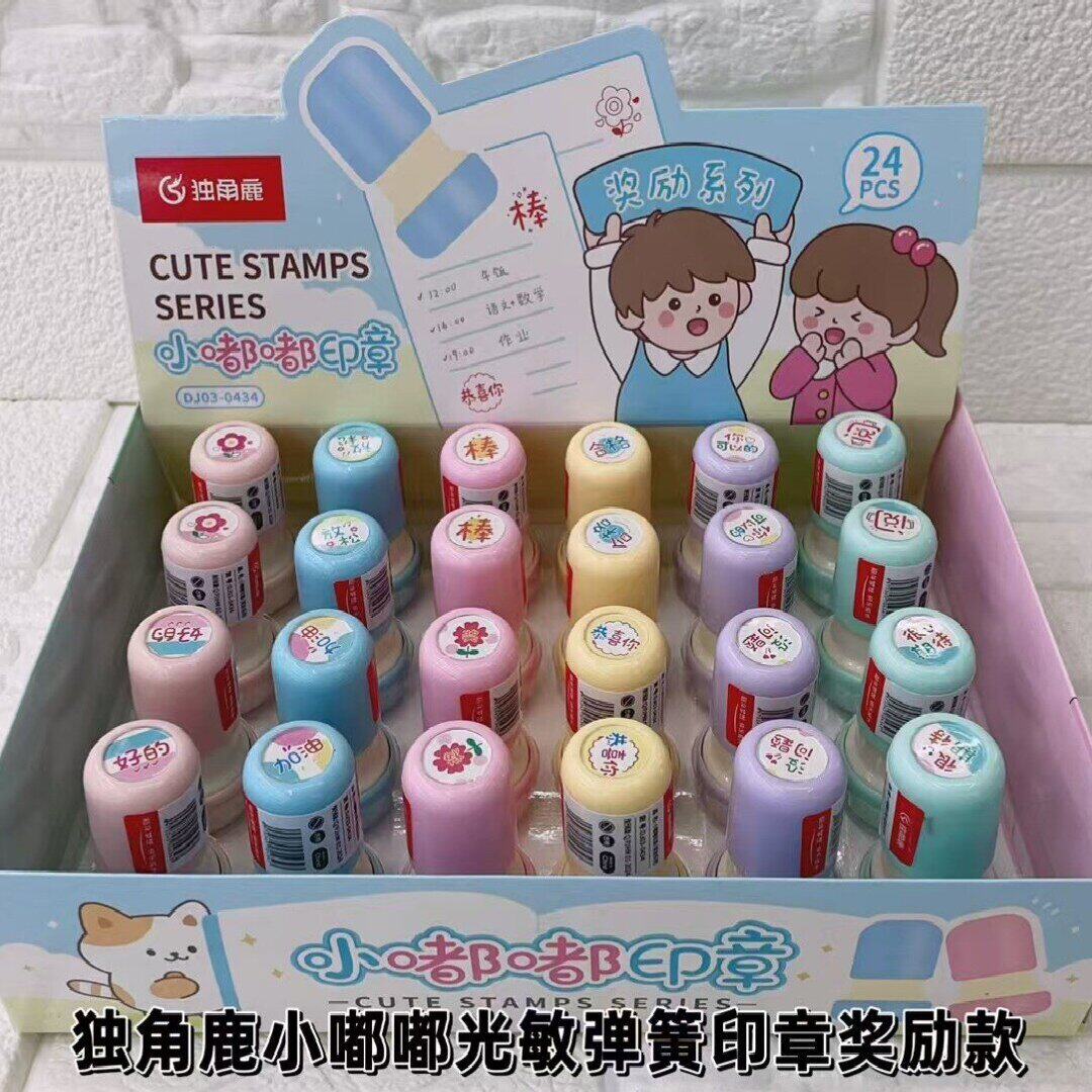 卡通可爱笑脸红花图章奖励礼品