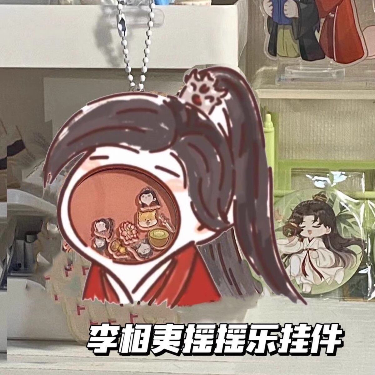 莲花楼可爱摇摇乐钥匙扣毕业礼品