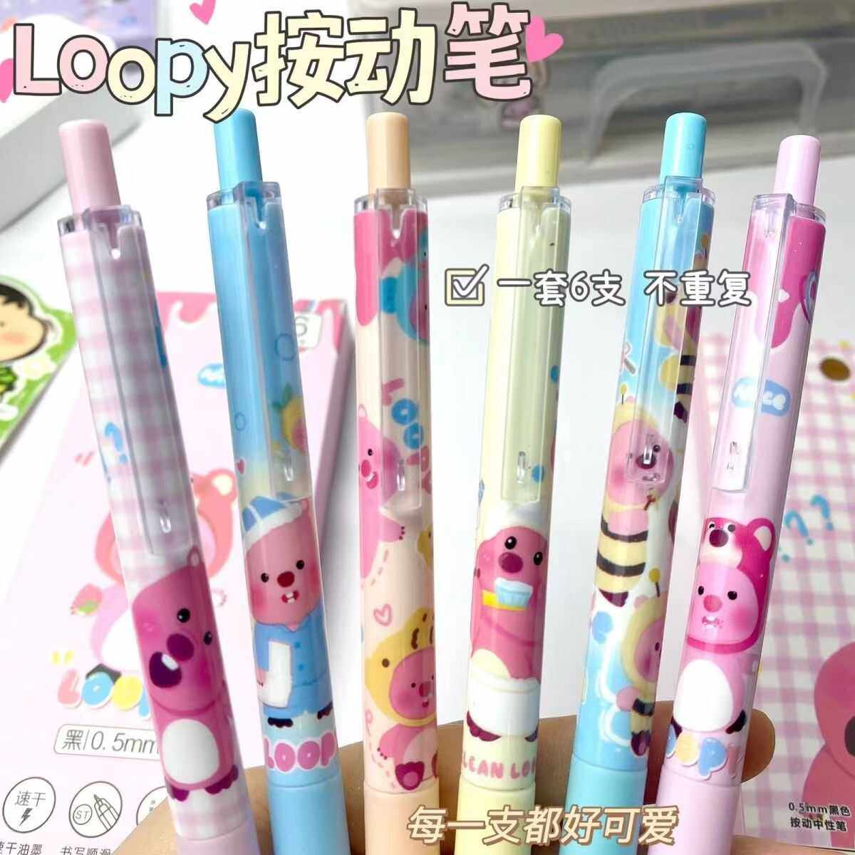 小海狸按动笔速干刷题ins高颜值