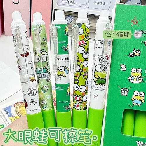 ins大眼蛙可擦笔ins高颜值按动