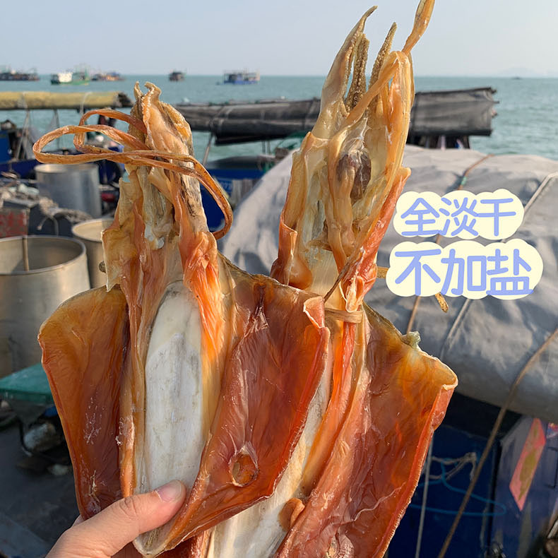 全淡干不加盐 船晒血墨鱼 北海墨鱼干 足干鲜香 煲汤滋补