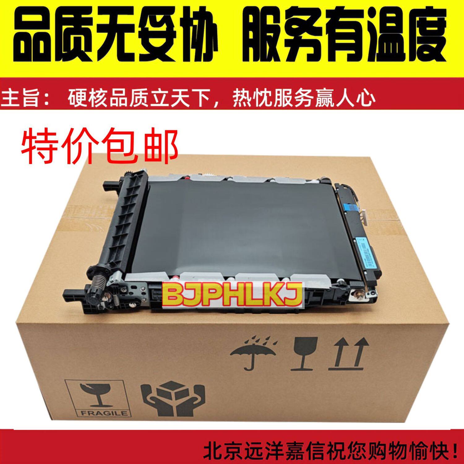 原装 立思辰GA3730dn GB3731cdn GA7330cdn 5840 转印组件 转印带