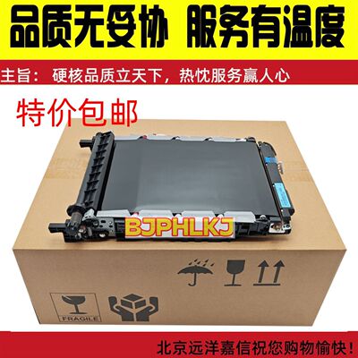 原装 立思辰GA3730dn GB3731cdn GA7330cdn 5840 转印组件 转印带
