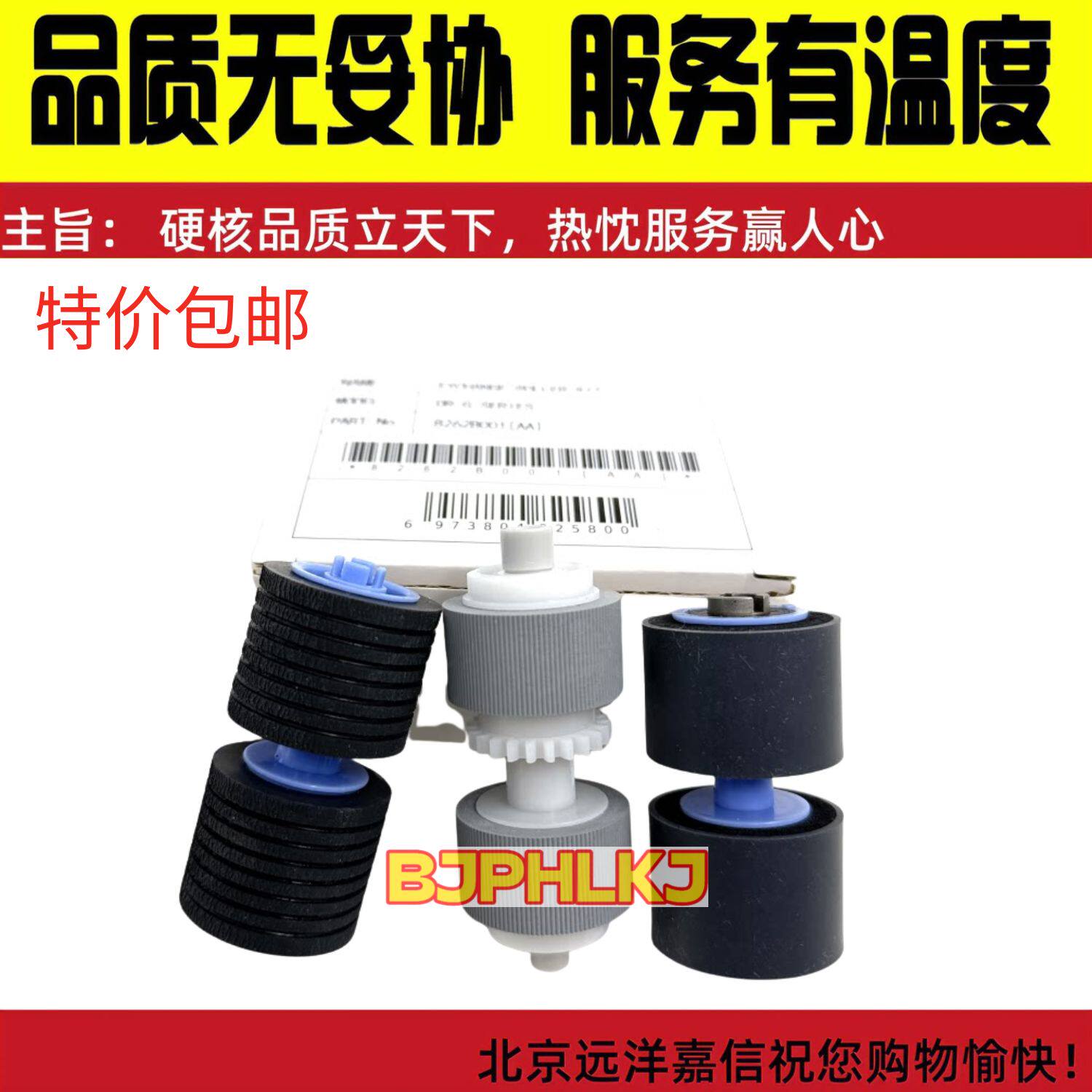 原装 佳能DR-G1100 2090 2110 2140 1130 2190搓纸轮 扫描仪进纸
