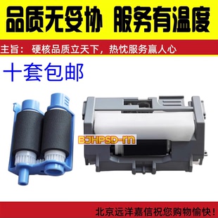 全新原装 惠普M402 HP403d纸盒搓纸轮M427进纸轮 405 M403分页器