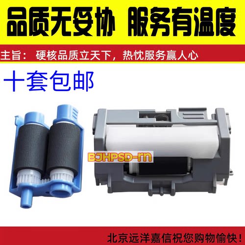 全新原装 惠普M402 HP403d纸盒搓纸轮M427进纸轮 405 M403分页器