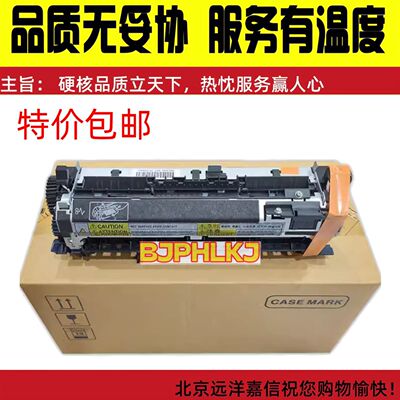 全新惠普602定影组件 HPm600 601 603 604 605 606加热组件热凝器