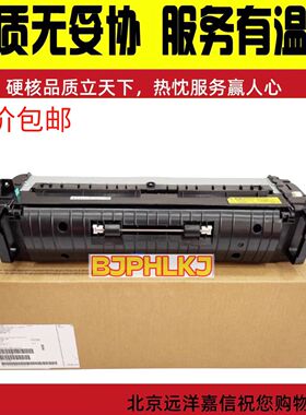 适用惠普HP E87640 87650 87660 du z 定影组件 加热组件 Z7Y76A