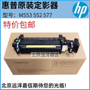 553 M577加热组件 热凝器 B5L36A B5L36 M552 定影组件 67901