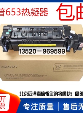 原装 惠普 HP M652 653 681 682定影组件 热凝器  RM2-1929-000CN