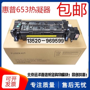 682定影组件 000CN 1929 RM2 热凝器 681 653 M652 惠普 原装