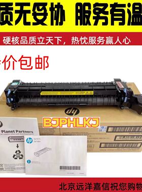 全新原装惠普5525定影组件 HP5225加热组件 HPM775 750 700热凝器
