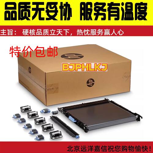 全新适用 惠普 HP M751转印组件 HPM776 M856转印组件 3WT89A