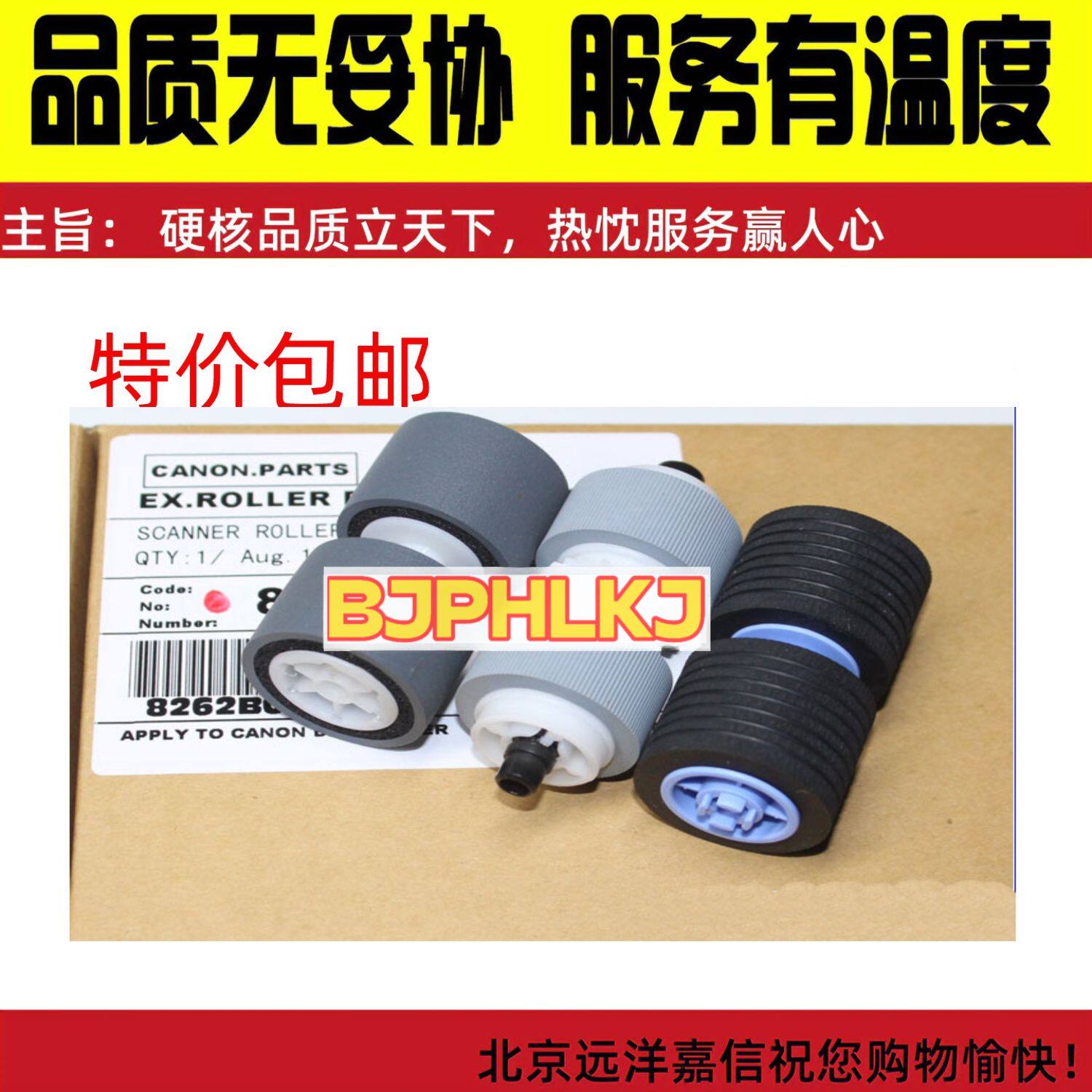 全新原装 Canon佳能DR-G1100搓纸轮 佳能DR-G1130扫描仪进纸轮