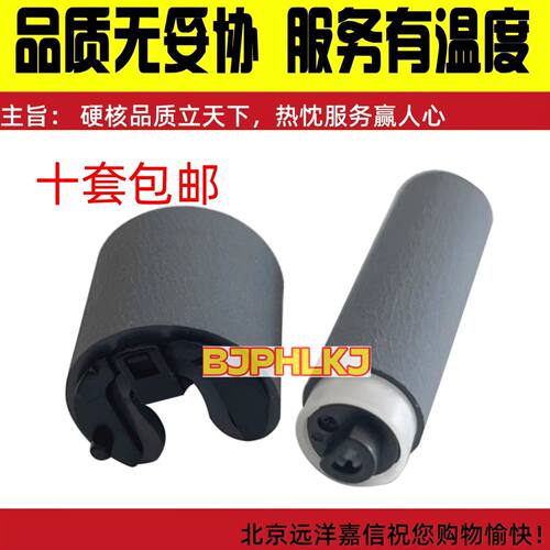 惠普HP  M552 M553 M577搓纸轮 手送搓纸轮 分页器 进纸轮