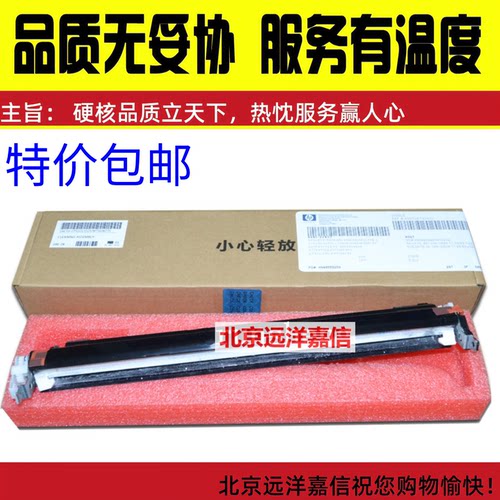 惠普HP5525 5225 750 775转印刮板 转印带刮刀 清洁刮片 清洁组件 - 封面