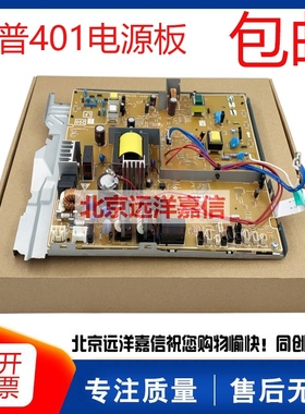 全新原装 惠普HP PRO400 M401D电源板 惠普hpM425 电源板 高压板