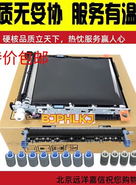 原装适用于惠普 HP M855 M880 M880Z 转印组件 转印单元 D7H14A