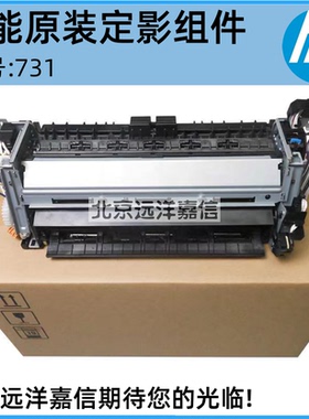 佳能IC CANON MF 731 732 733 734 735 CX DW 定影组件 加热组件