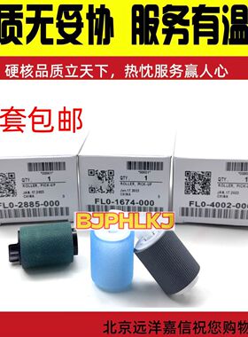 原装佳能 C3720 C3725 C3730 DX356 357 C5535i C5540i纸盒搓纸轮