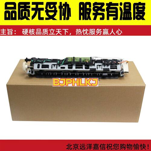 全新原装 惠普HP1136 HP1108 HP1106加热组件HP1213 1216定影组件