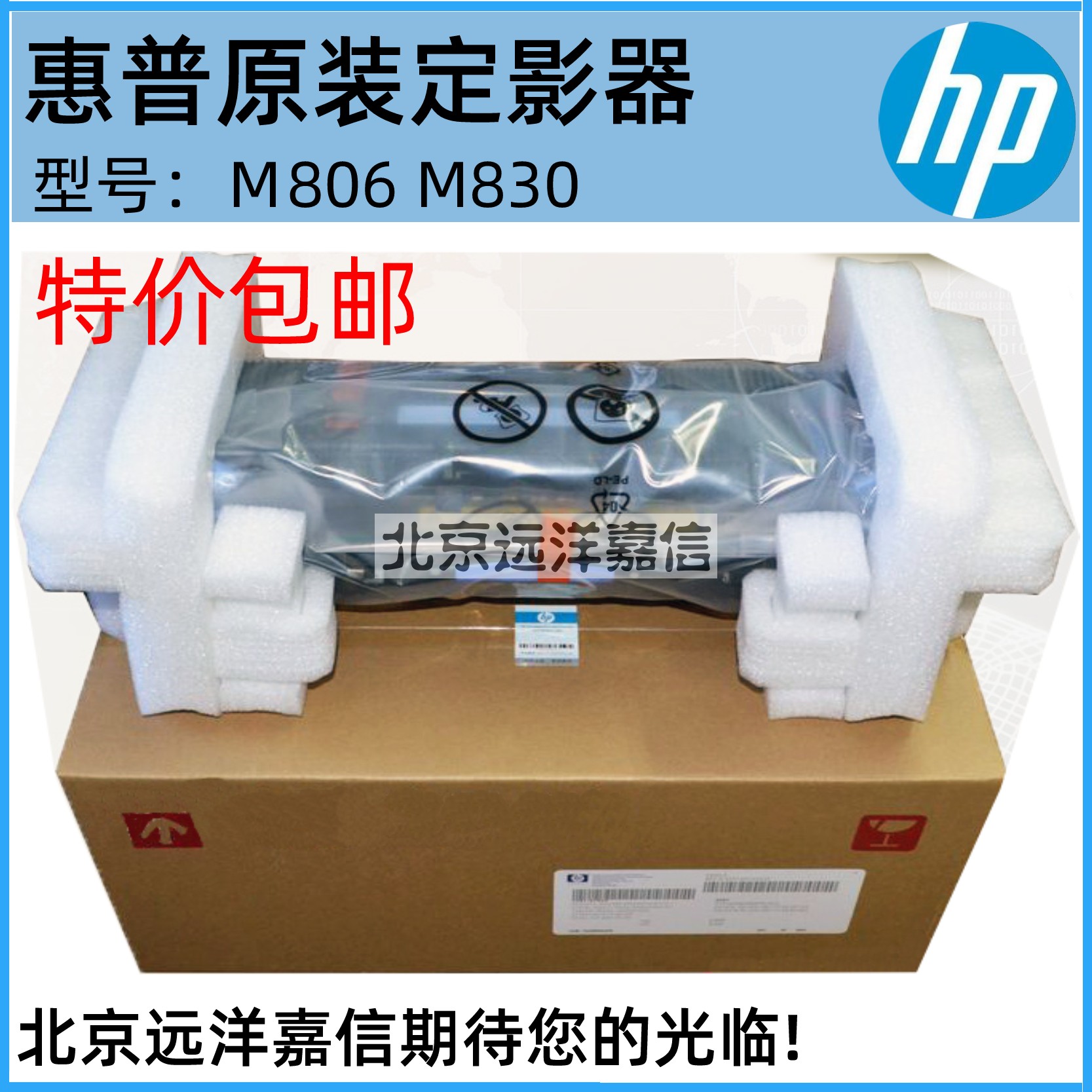 全新原装 惠普HP M806DN M830加热定影组件维护套件C2H57A C2H67A
