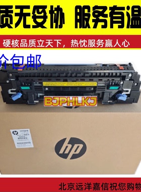 原装 惠普HPM830 M806 806维护套件 定影组件 C2H57A CF367-67929