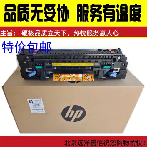 原装 惠普HPM830 M806 806维护套件 定影组件 C2H57A CF367-67929