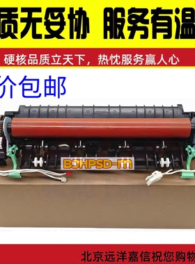 光电通OEP 3010DN 3012 3015DN MP3020DN 3025DN 定影加热器组件